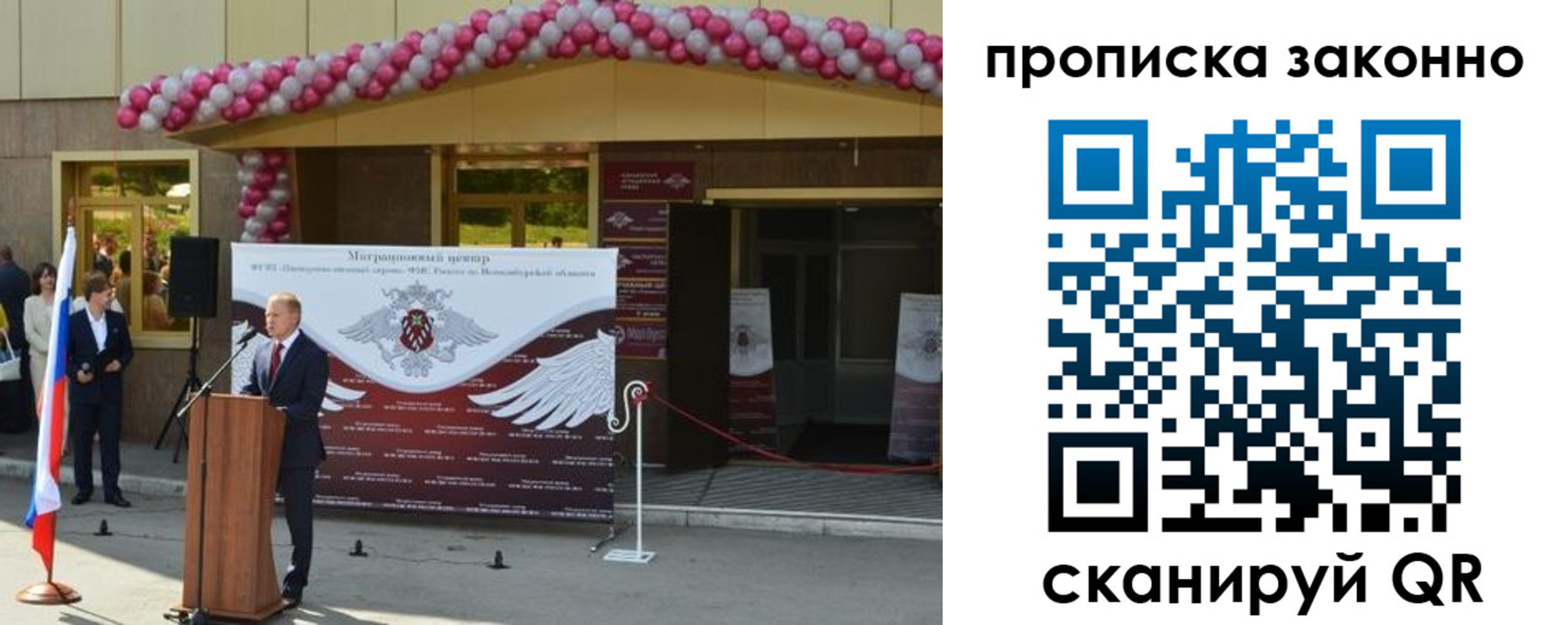 прописка в Нижегородской области