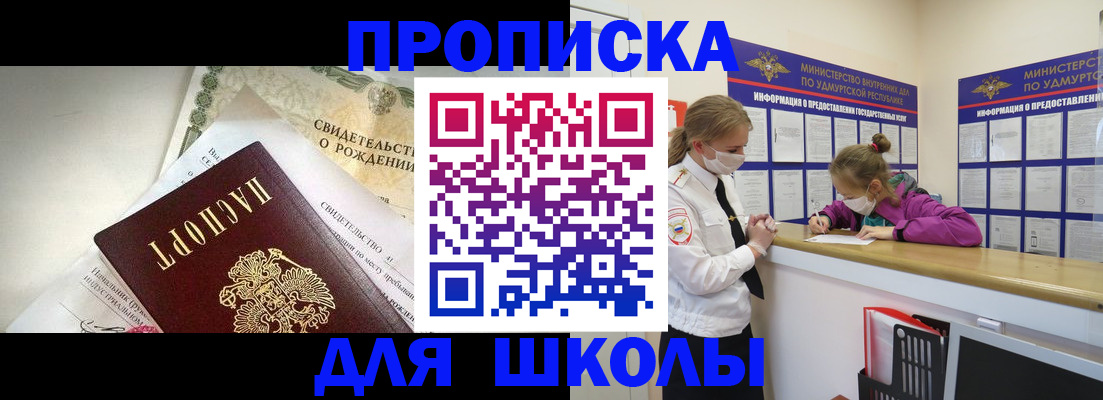 прописка регистрация в Нижегородской области