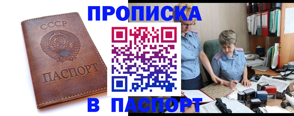 прописка для военкомата в Нижегородской области
