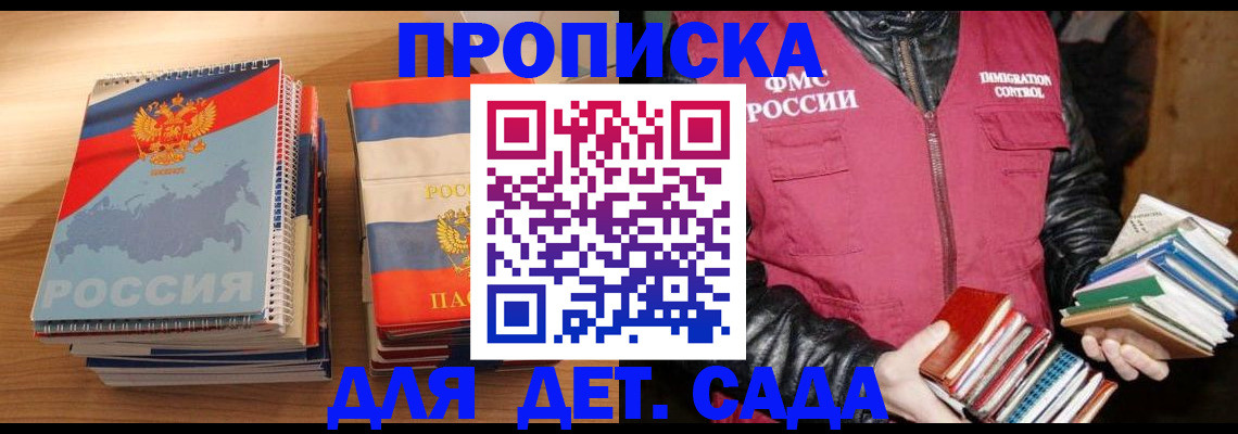 прописка для кредита в Нижегородской области